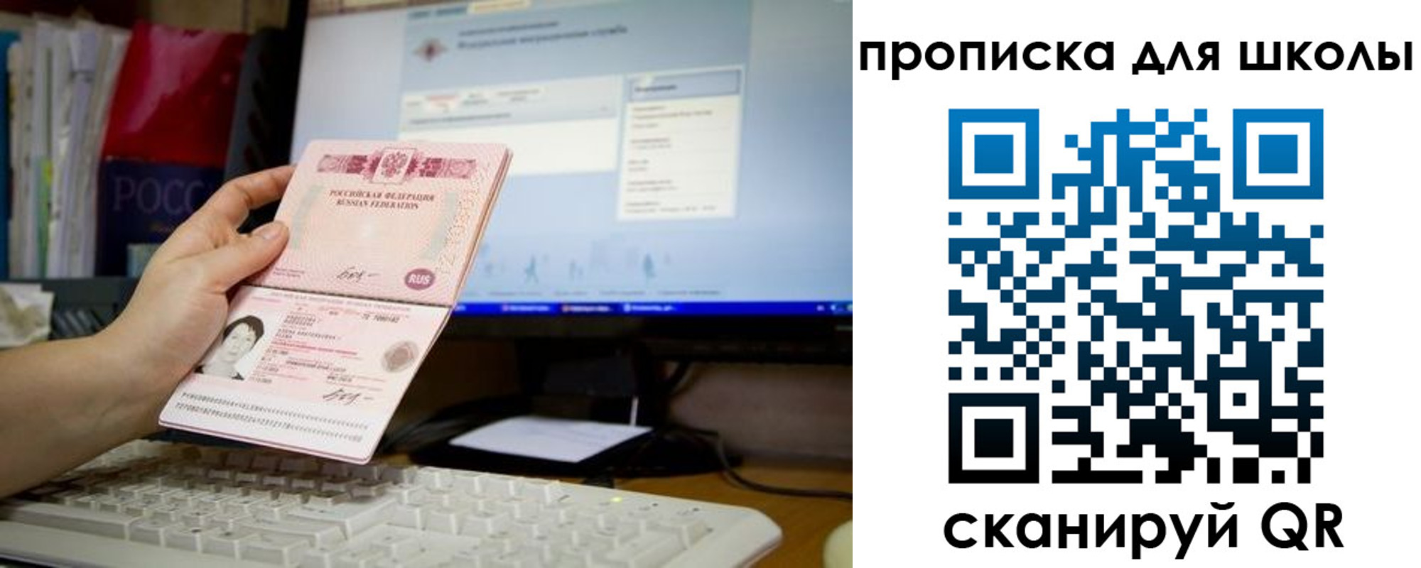 прописка 2025 в Ростовской области