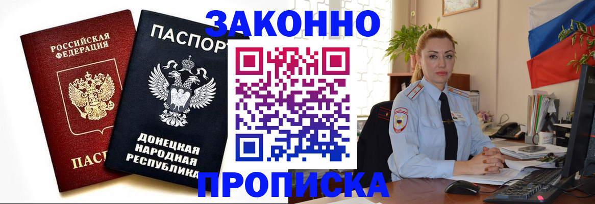 временная регистрация адрес в Ростовской области