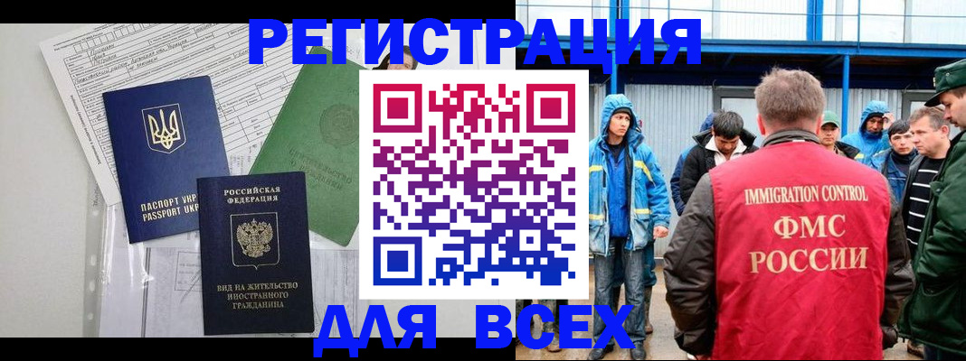 прописка для работы в Ростовской области
