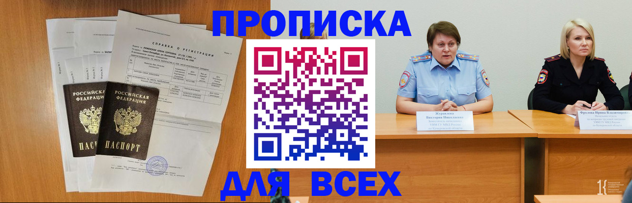 временная регистрация собственник в Ростовской области